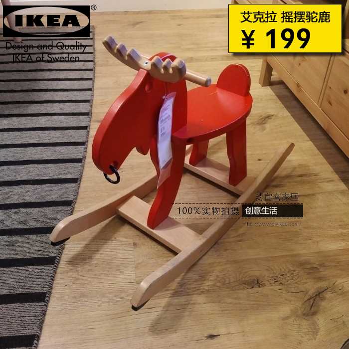 wooden rocking horse ikea