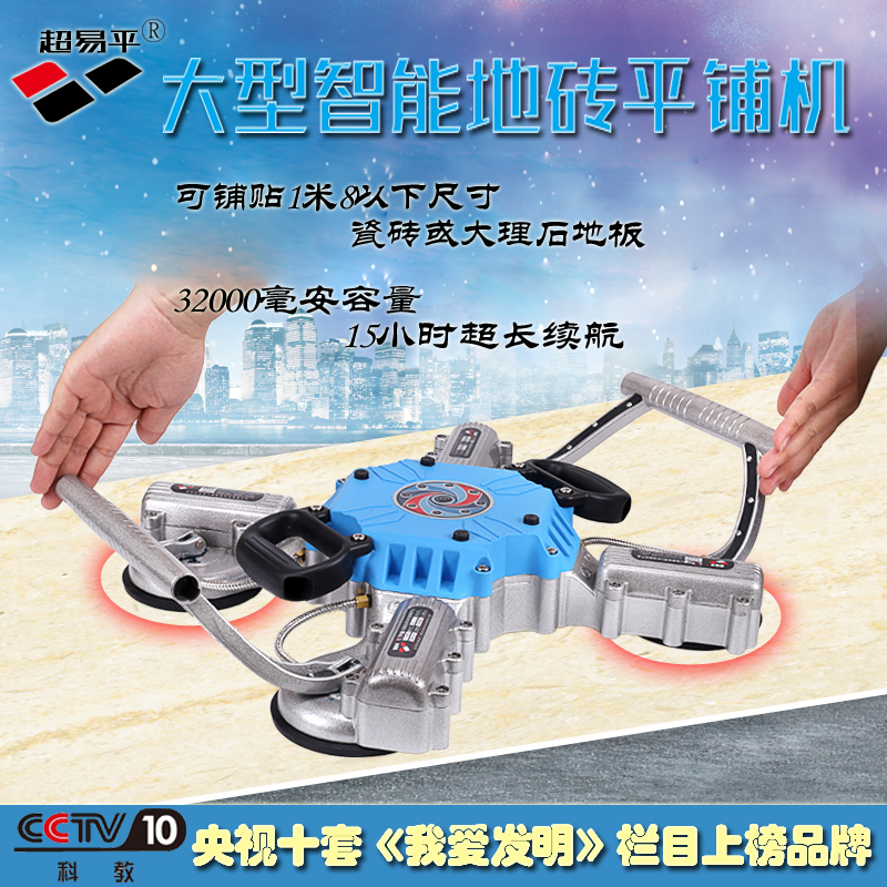 Ultra Easy Flat Intelligent Electric Tile Tiling Machine Vibrators WALL GROUND BRICK MACHINE AUTOMATICALLY FIND TILING APPLIER DEVINER 