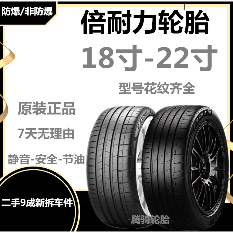 Pirelli Tires 225/235/245/255/265/275/40 45 50 55R18R19R20R21R22 Pirelli Tires 225/235/245/255/265/275/40 45 50 55R18R19R20R21R22