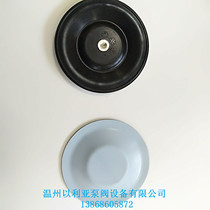 Pneumatic diaphragm pump diaphragm 308 Pump diaphragm fixed Rick Pneumatic diaphragm pump accessories Import pump diaphragm