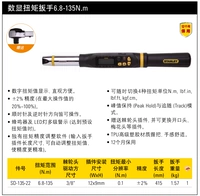 Количество крутящего ключа 6,8-135 нм SD-135-22 Происхождение Тайвань может заменить головы на Тайване