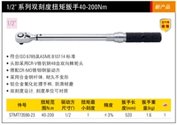 1/2 серии 40-200N.M 73590 Тайвань произвел 48 зубов