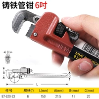 Трубный ключ 6 дюймов (87-620-23)