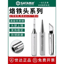 Shida soldering iron head accessories constant temperature electric soldering iron head universal 936 internal heating curved tip electric soldering iron head
