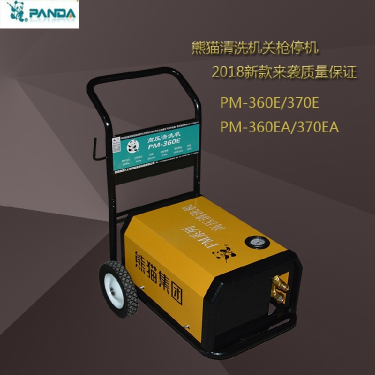 Shanghai Panda PM-360E 370E automatic car wash machine high pressure washer self-service car wash car wash shop special