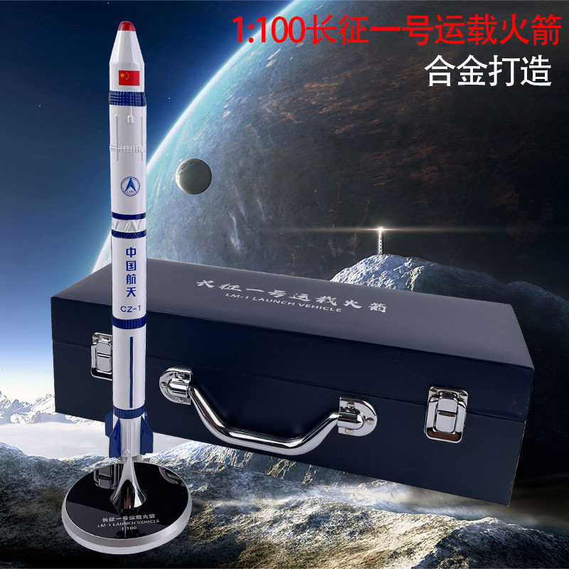 Long March No. 1, No. 2, No. 3, No. 4 Carrier Rocket No. 1, 2F3B4C Series Long Carrier into Rocket Model Ornaments