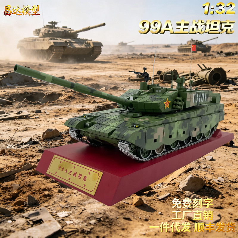 1:32 99A Main Battle Tank Model Ornament Gift 99 Tank Large-Scale Alloy Simulation Finished Military Tank 1:32 99A Main Battle Tank Model Ornament Gift 99 Tank Large-Scale Alloy Simulation Finished Military Tank