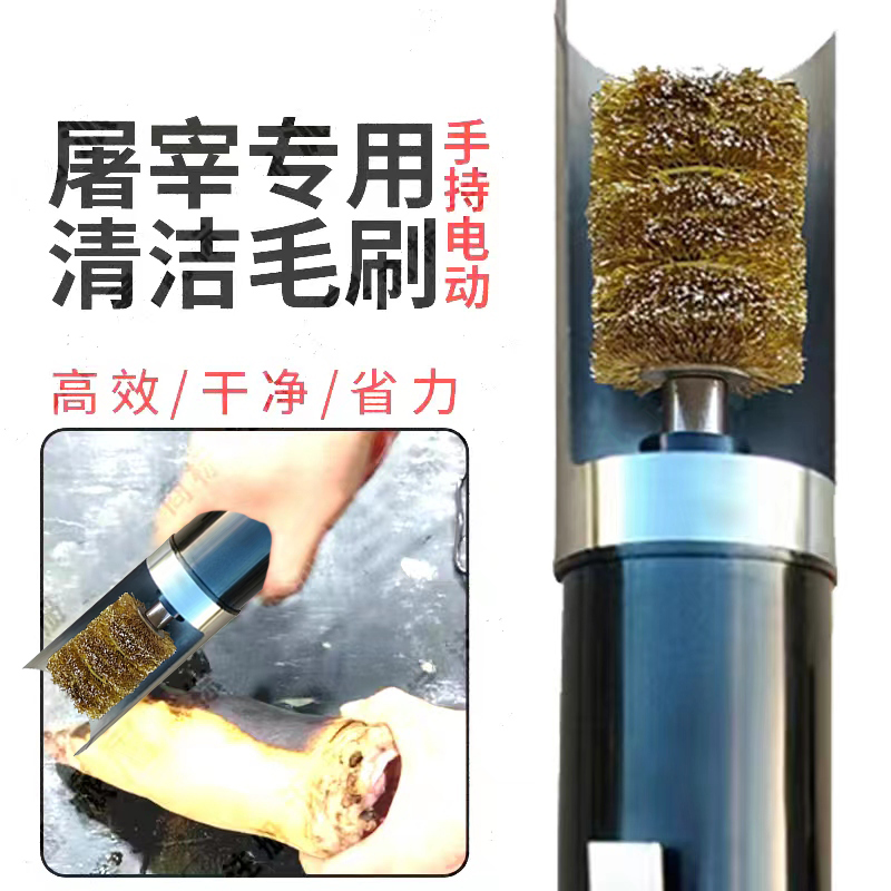 Electric pig head and pig feet cleaning machine pig head and pig feet cleaning brush cattle and sheep legs and feet fire burning cleaning tool