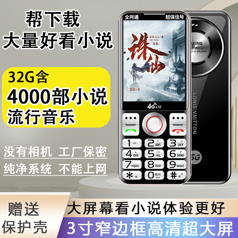 Can Read Novels, E-Books, Full Network Access, 4g Button Phone, No Camera, Factory Workshop Confidentiality, Senior Phone, Vibration Can Read Novels, E-Books, Full Network Access, 4g Button Phone, No Camera, Factory Workshop Confidentiality, Senior Phone, Vibration