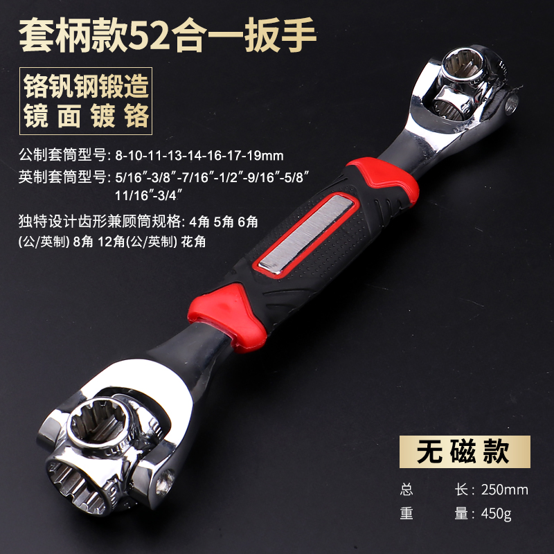 Universal wrench 48 all-in-one multifunction 360-degree swivel ratchet anti-slip active Plum Universal Sleeve Wrench