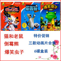 Cat And Rat Bad Luck Bear Burst Laughing Bugs Children Cartoon Children Cartoon CAR HOME 6DVD DISC DISC