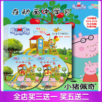 Small Pig Petch 1-4 Season 156 Episode Animated DVD disc On-board Home Dvd Discs DISCS