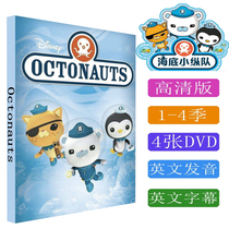 Undersea column English version Octonauts children HD English cartoons 4DVD dvd CD