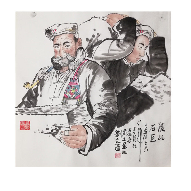 Famous character painting yellow earth painting by Liu Wenxi hand drawing 1-1 Bio-1 State painting of the Dou Fang Boutique of the People's Painter Photo-Taobao