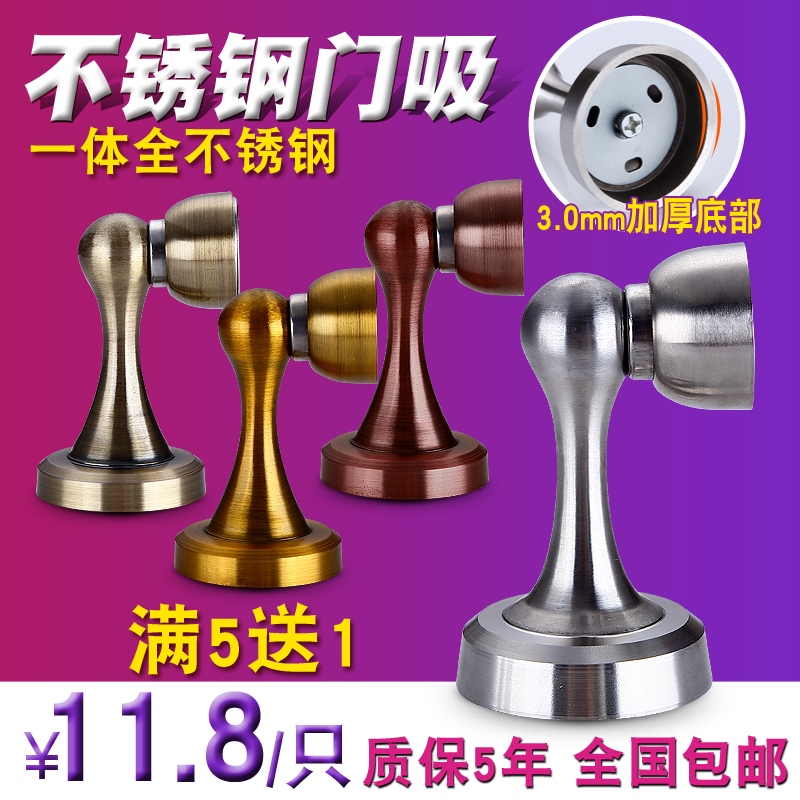 304 stainless steel thickened integrated forming wall suction ground suction dressing room door suction door top door touch door blocking door stopper