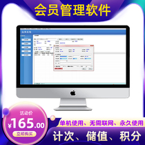Membership Card Management System Hairdressing Shop Clothing Car Washing Car Mother and Child Beauty Salon Cashier Software All-in-One