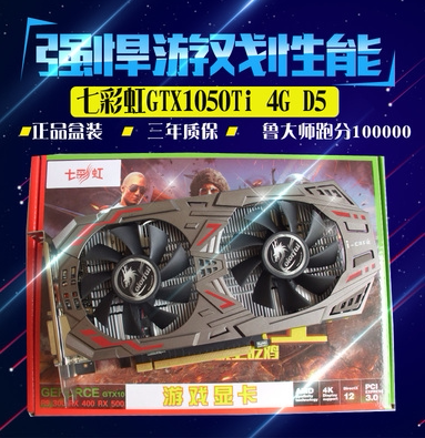 Boxed Movie Seven Rainbow HuaSUSTech GTX1050 2G TI4G Computer Eat Chicken 1060 3g 5g 5g 6g Graphics Card