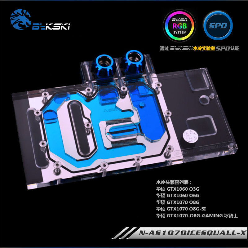 Bykski N-AS1070ICESQUALL-X SUSTech Series GTX1060 1070 1070GAMING