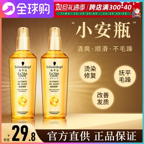 Schwarzkopf, питательное масло для волос, восстанавливающий питательный кондиционер подходит для вьющихся волос против сухости в ампулах, предотвращение ломкости волос