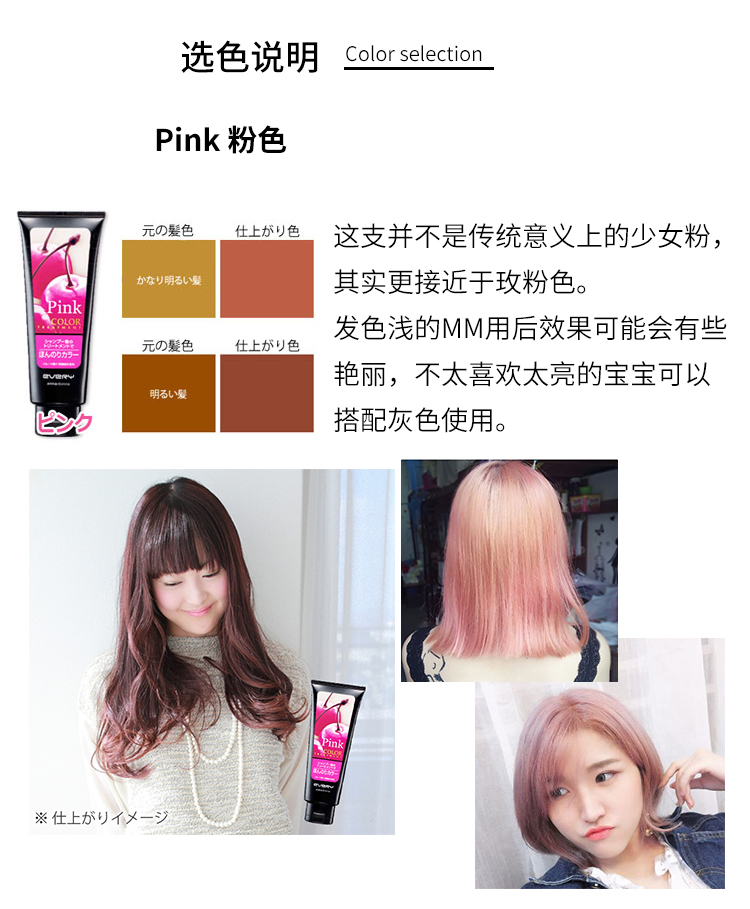 【日本直效郵件】ANNADONNA 固色護髮素every染髮染後護色粉紅160g