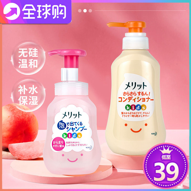 Japanese flower king children shampoo women 3-6-12-15-year-old girl boy girl special no silicone oil to crumb to crumb