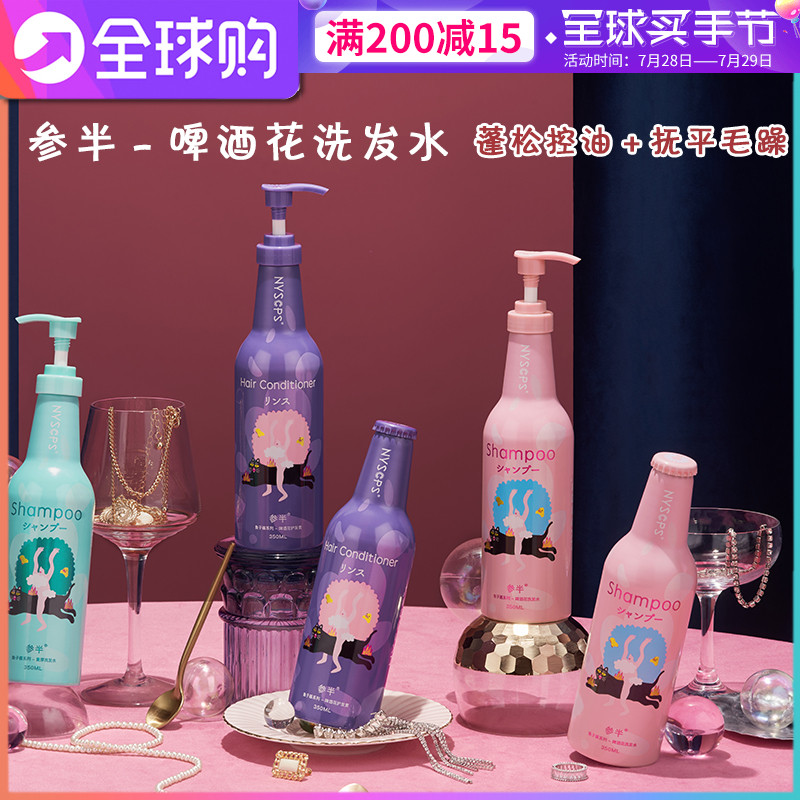 Mixed Caviar Beer Hops Shampoo to Scrap Itchy Control Oils Fluffy to improve Manic Shampoo