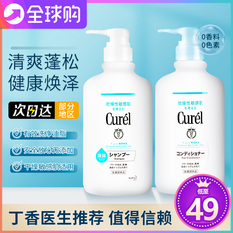 Japanese Flower King Curl Corun Shampoo for shampoo Feminine Moisturizing Pregnant Woman Special Body Wash of the Bath Dew Suit