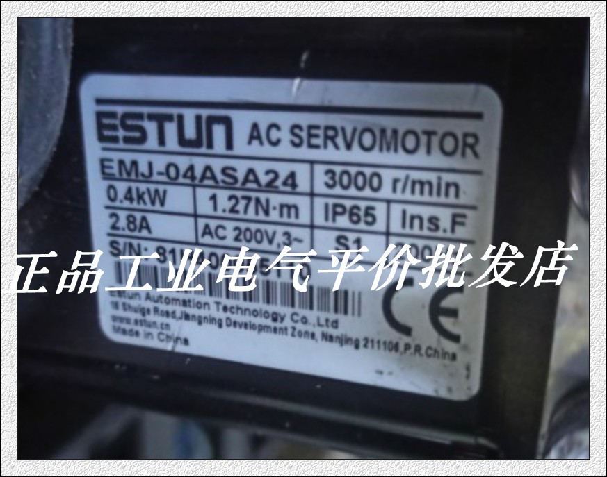 Stock EMJ-04ASA24 Eston ESTUN servo motor 400 motor with brake