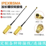 Длинная антенна, беспроводной кабель-переходник, 15mm, 4G