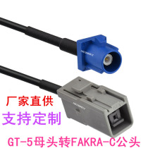 FAKRA-C male to HRS GT5 connector Antenna adapter cable FAKRA extension cable GT5 square cable