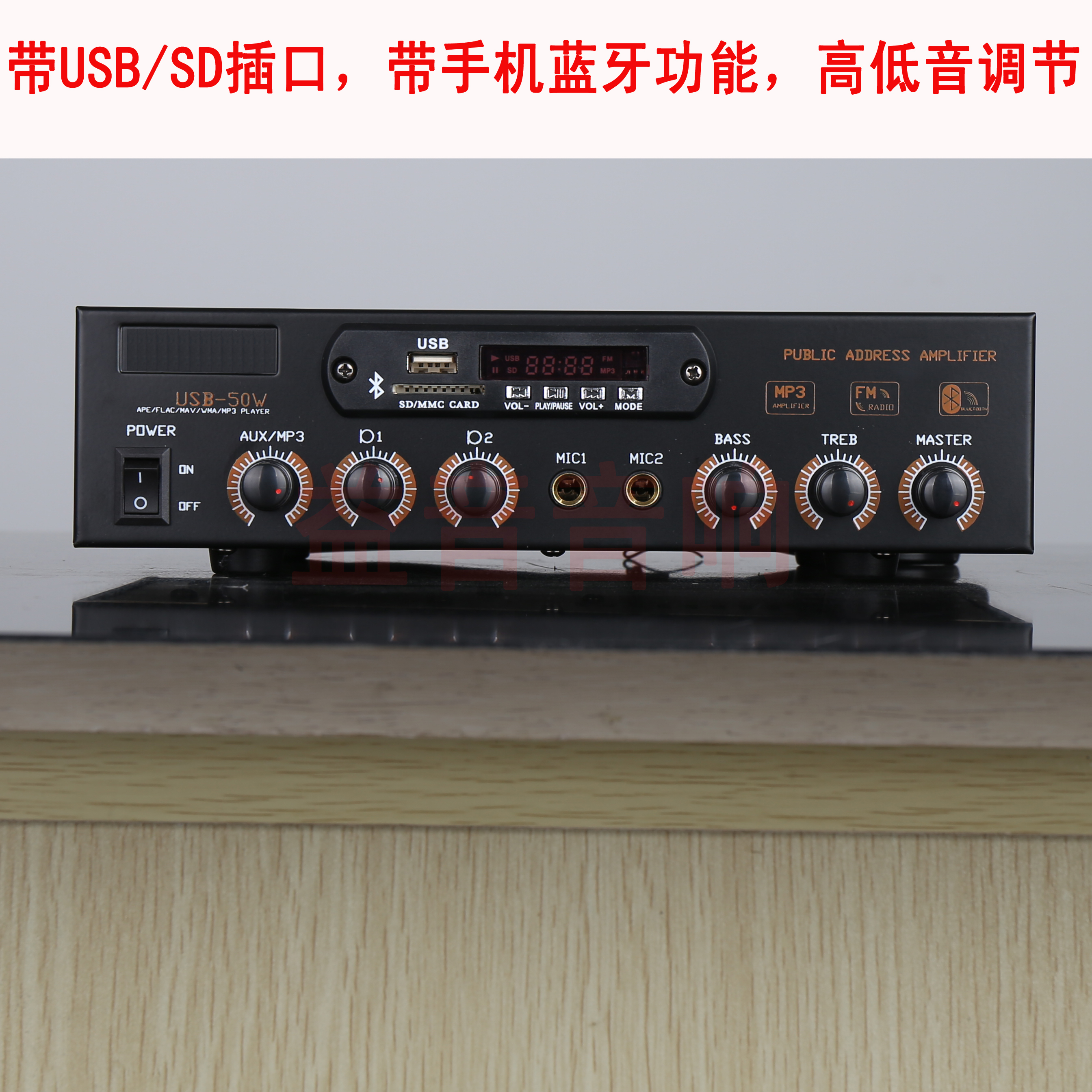 High quality 50W with USB phone Bluetooth power amplifier LCD screen can be plugged in U disc power amplifier store power amplifier