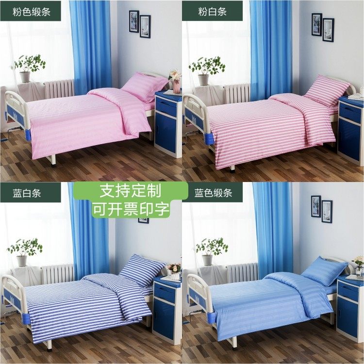 Hospital Bed Bedding Linen Quilt Cover Pillowcase Three Sets Clinic Ward Bed Cover Blue White Strip Full Cotton