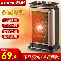 Color Yang Heating Fan Household Small Solar Heating Fan Indoor Electric Heater Energy Saving Mini-Barbecue