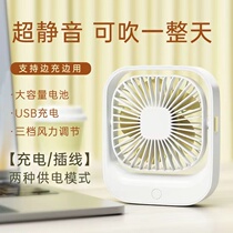 USB Little Fan Mini Handheld with Mute Charging Handicap Portable Fan Student Dormitory Desktop Office