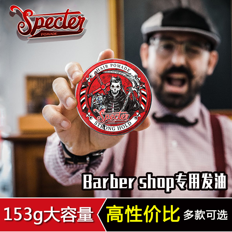 Specter ghost hunter water-based hair oil fluffy hair wax back head oil head aircraft hair mud 153g large capacity