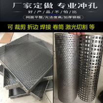 Stainless steel breathable mesh plate metal perforated plate punching plate boat berthing mesh hollow aluminum plate galvanized hole plate protection