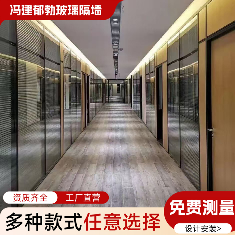 Jiangsu, Zhejiang, and Shanghai Hollow Louvered High Soundproof Office Tempered Glass Partition Wall Fireproof Aluminum Alloy Framed Aluminum-Wood Door