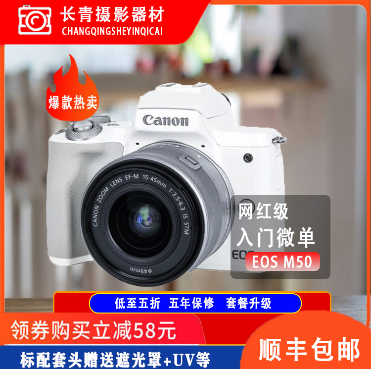 Canon M50 Second Generation Mirrorless Camera Canon/Eos M5015-45 High-Definition Digital Vlog Travel Entry-Level Camera 2Nd Generation