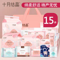  October crystal waiting bag four seasons maternity supplies Mommy admission supplies Pregnant women postpartum cotton soft 15-piece set