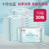  October Crystallized baby wipes Portable portable packs Baby wipes newborn hand and mouth special 30 packs