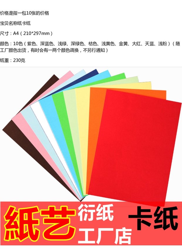 Yan giấy đáy giấy DIY handmade giấy nghệ thuật bao bì giấy cao cấp một mặt dày 250 g bìa cứng bìa cứng - Giấy văn phòng cung cấp giấy a4 giá sỉ