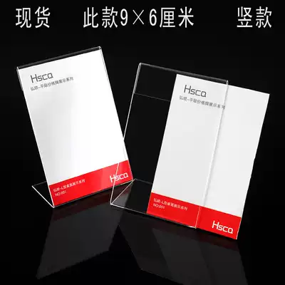 Vertical acrylic table card 6*9 table card Custom vertical card table card price card pendulum price card L-shaped table card transparent