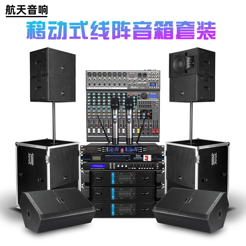 Large linear array speaker T210 inch 18 inch high power remote sound wedding performance professional stage sound suit