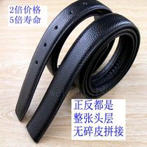 Leather belt strip Mens pure cowhide automatic buckle head layer headless pants belt Bare body without buckle needle buckle belt
