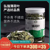 Hongqiang flower tea mint tea Mint leaves fresh dried mint leaves herbal tea with lemon slices rose tea