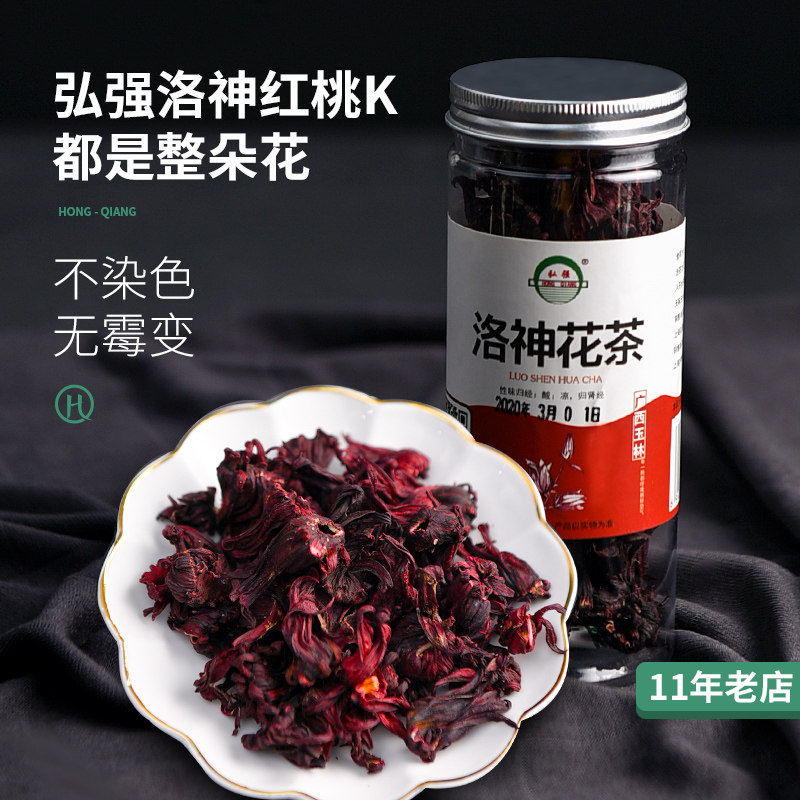 Hongqiang flower herb tea rose solanum rosesem flower tea dried flowers can be paired with rose lemon jasmine combination New Year gifts to send to the boudoir