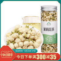 Hongqiang jasmine tea tea pregnant woman herbal tea Jasmine flower bud dried jasmine flower can be paired with rose tea