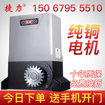 Teforce linear translation door all-in-one motor electric remote opening door machine flat door open door villa electric door machine