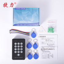 Password lock access control card machine