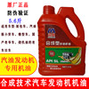 Genuine Synthetic Car Engine Oil Wuling Changan Van Oil Micro Car Gasoline Engine Oil Motorcycle Machine